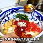 西北风味特色的美食油泼面biangbiang面