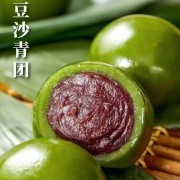 豆沙青团糯叽叽Q弹弹风味糕点糕团清香不沾牙
