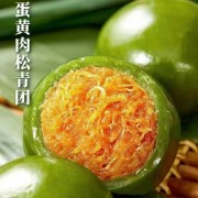 蛋黄肉松青团糯叽叽Q弹弹风味糕点糕团清香不沾牙