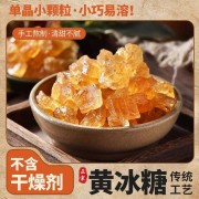 正宗甘蔗云南批发老式冰糖罐装添加多晶颗粒泡水手工煲汤泡茶家用