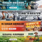 郑州批发市场货源郑州厂家产品招商郑州商家宣传推广平台贸易公司