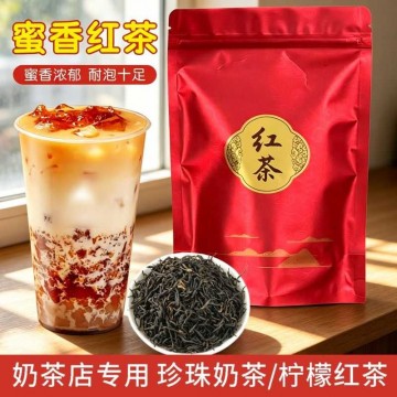 奶茶专用红茶正宗峨眉山蜜香高山茶浓香奶茶原料港式冻柠茶冷泡茶
