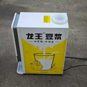 速溶豆浆机速溶咖啡机型号SC-72022A速饮机龙王豆浆机