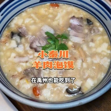 小秦川西北羊肉泡馍在禹州小秦川也能吃到了小秦川特色美食面食